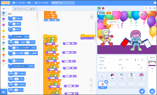 基本的な学習コース